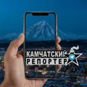 Камчатский
