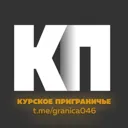 Курское Пр