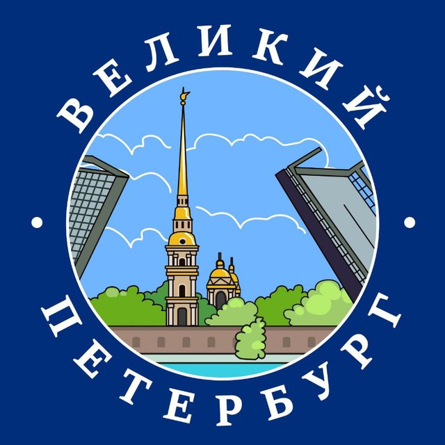 Великий Пе