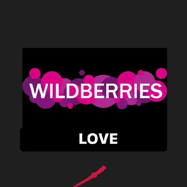 Wildberrie