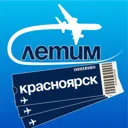 Красноярск