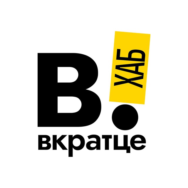 Вкратце l 