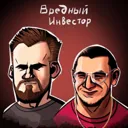 Вредный Ин