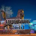 Иркутск 16