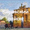 🏭 Кировск