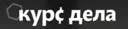 Курс Дела