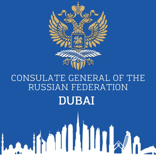 Генконсуль