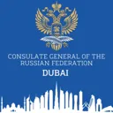 Генконсуль