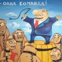 «Карикатур