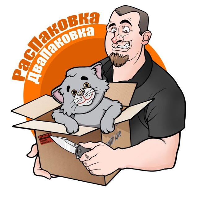 Распаковка