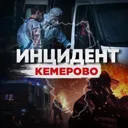 Инцидент К