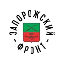 ЗАПОРОЖСКИ