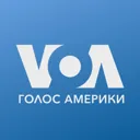 Голос Амер