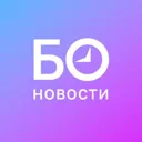 БО | Новос