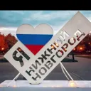 Нижний Нов