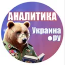 Аналитика 