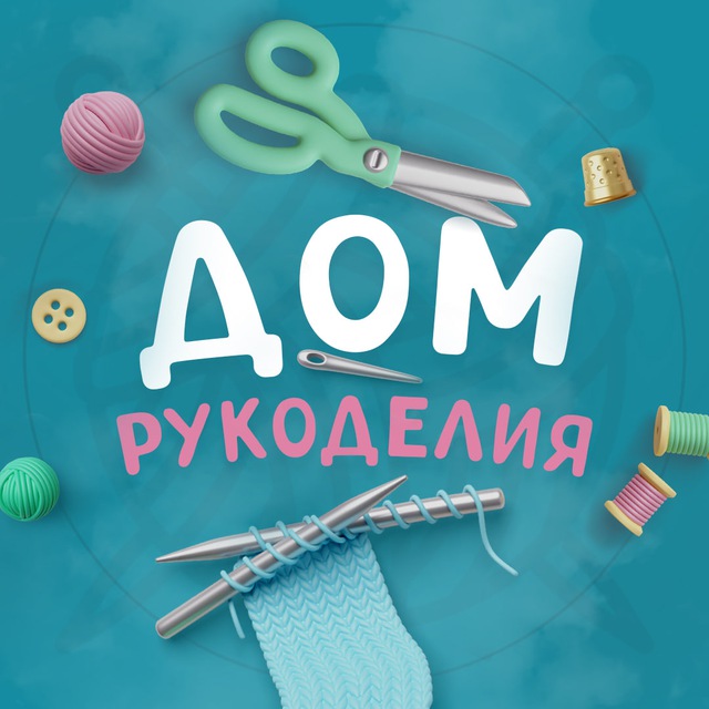 Дом рукоде