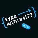 Куда идти 