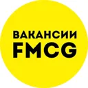 FMCG вакан