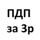 Гранты Пер