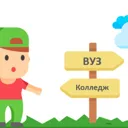 Профориент