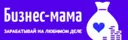 Бизнес-Мам