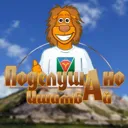 Подстушано