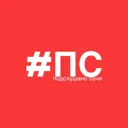 Подслушано