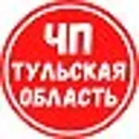 ЧП Тульска