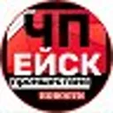 ЧП ЕЙСК