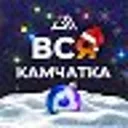 ВСЯ КАМЧАТ