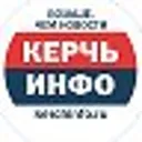 Керчь ИНФО