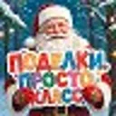 Поделки. П