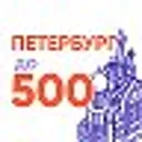 Петербург 