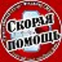 Скорая пом