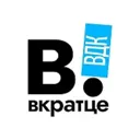 Вкратце l 