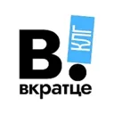 Вкратце | 
