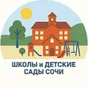 Школы и де