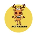Астрахань 