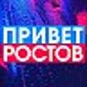 ПРИВЕТ РОС