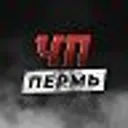ЧП ПЕРМЬ