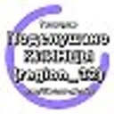 Подслушано