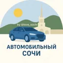Автомобиль