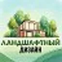 Ландшафтны