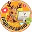 Подслушано