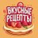 Вкусные ре
