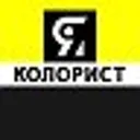 Я КОЛОРИСТ