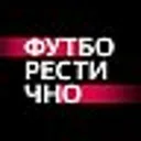 Футборести