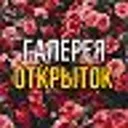 Галерея От