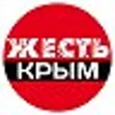 Жесть Крым